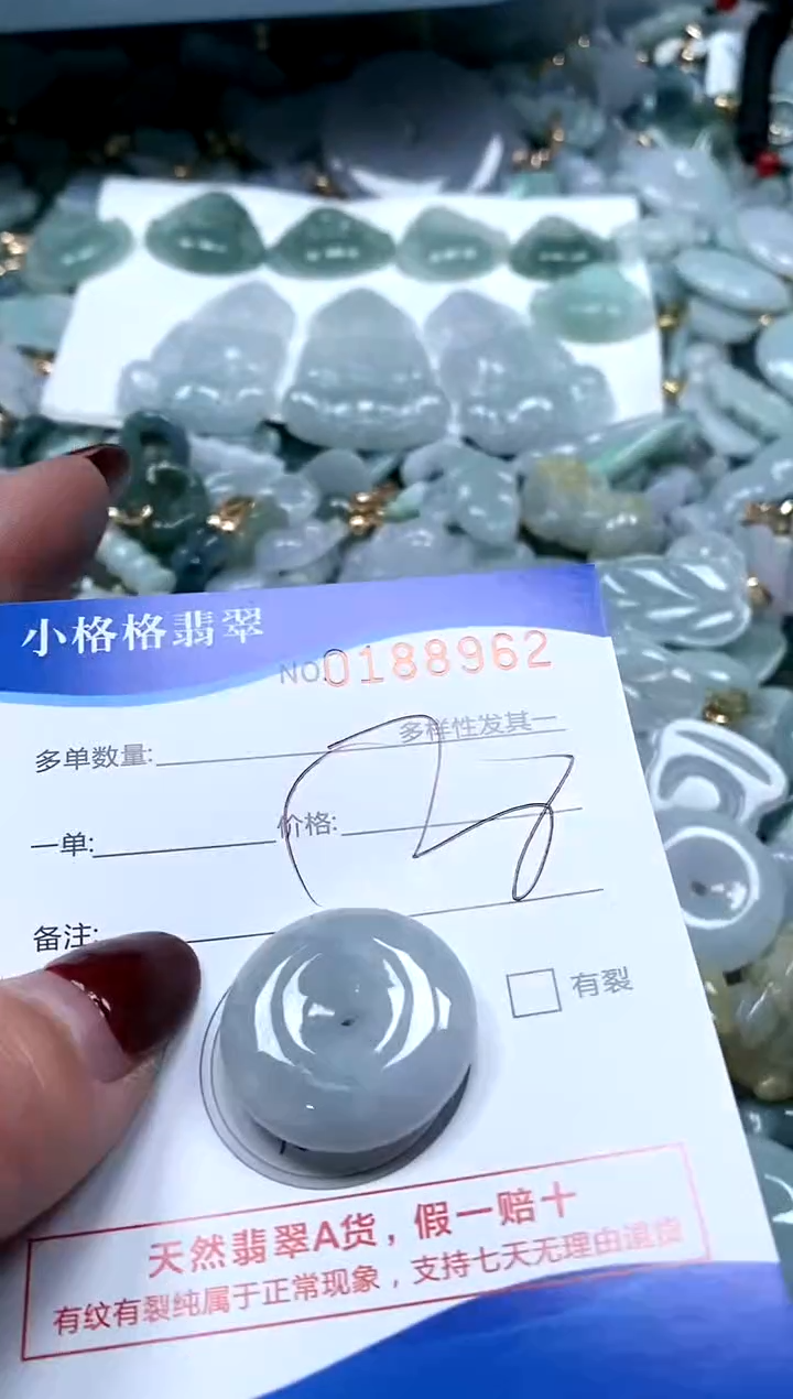 【闪购商品】翡翠颈饰未镶嵌闪购商品0188962