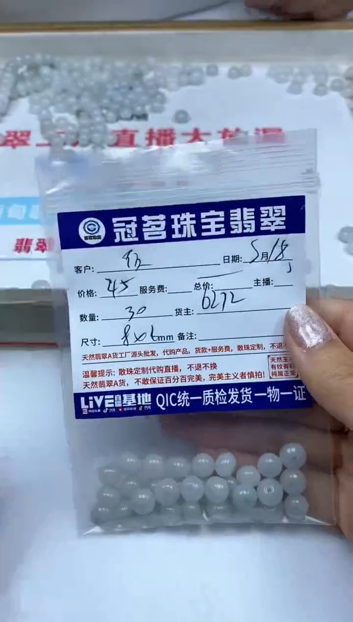 【闪购商品】翡翠未镶嵌手饰翡翠 冰鼓珠散珠6*8mm