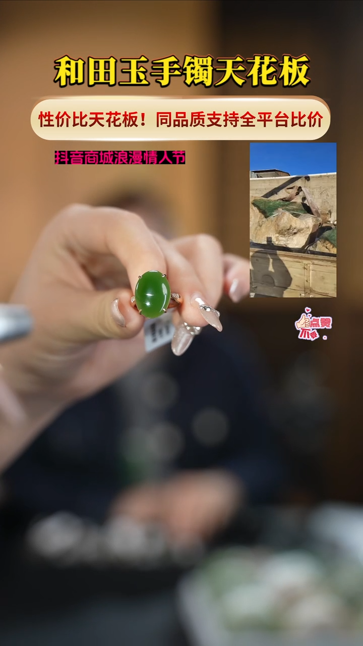【闪购商品】和田玉戒指18K金镶嵌1