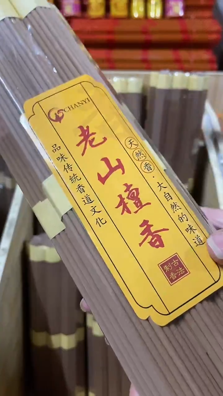 线香27厘米老山檀香/2包