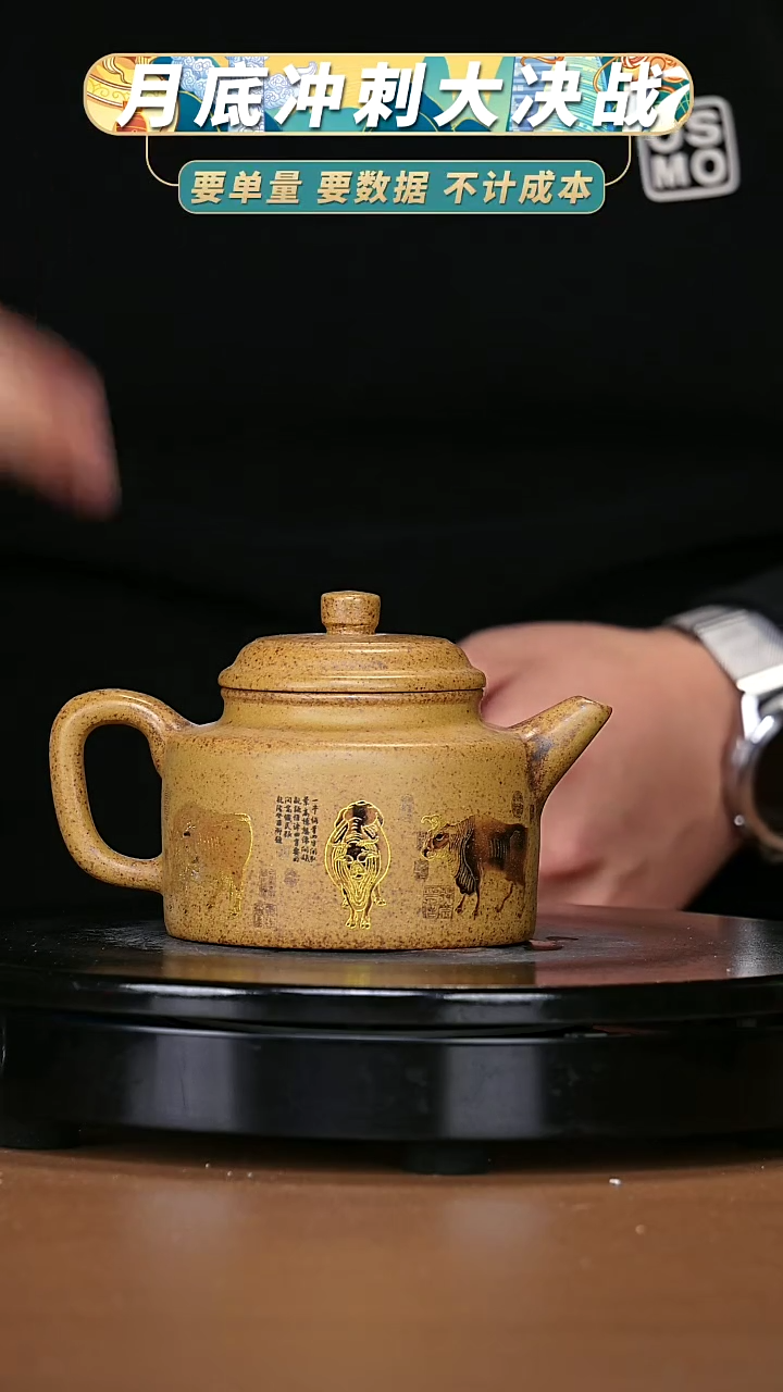 【闪购商品】宜兴原矿高端紫砂