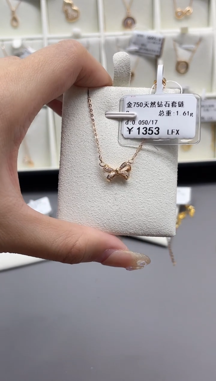 【闪购商品】钻石套链18K金镶嵌剪断标绳不退不换