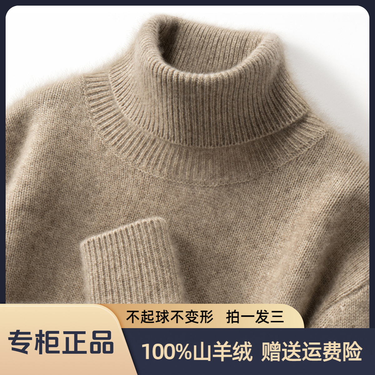 秋冬款高领男士100%纯山羊绒衫男加厚保暖长袖毛衣高端针织打底衫