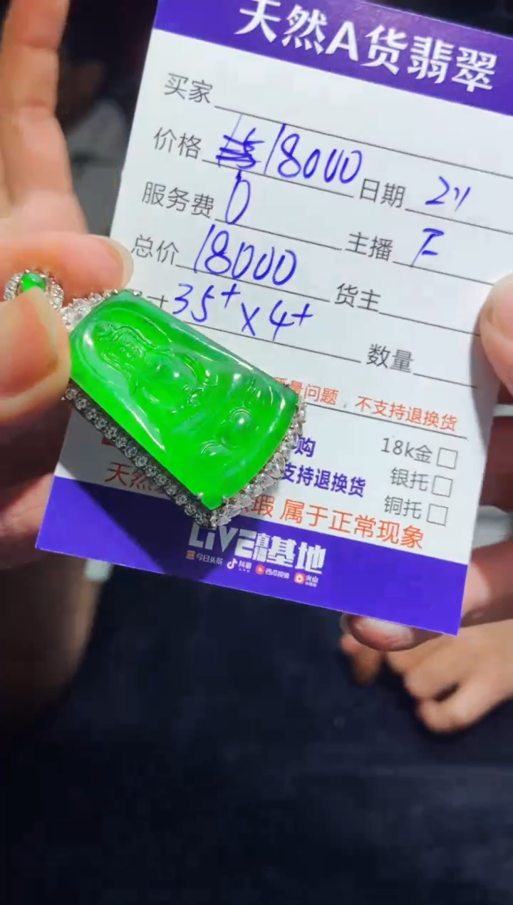 【闪购商品】定制翡翠银S925镶嵌多样性发货0582423062