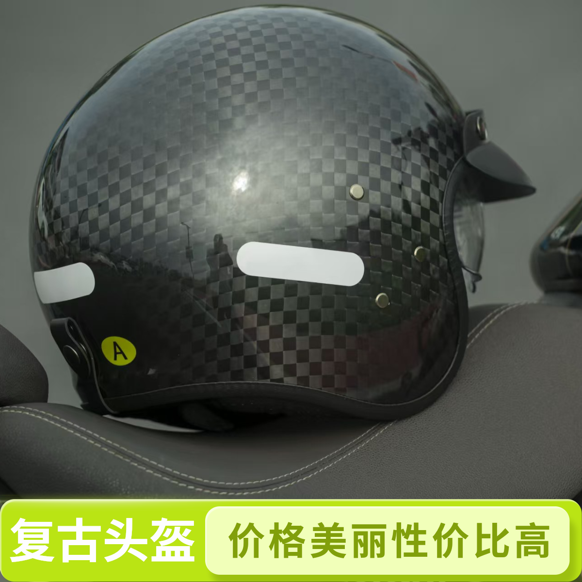 (OHH)复古碳纤维踏板哈雷巡航3/4内置镜片经典款四季盔