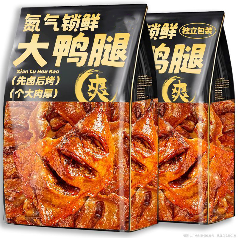 锁鲜大鸭风干老鸭鸭腿开袋烧烤即食香辣氮零食气熟食解馋夜宵卤味