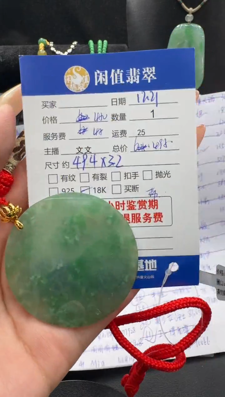 未镶嵌挂件翡翠翡翠挂件