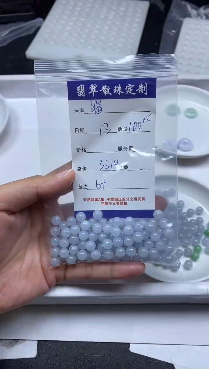 【闪购商品】翡翠颈饰未镶嵌贞城散珠批发DIY