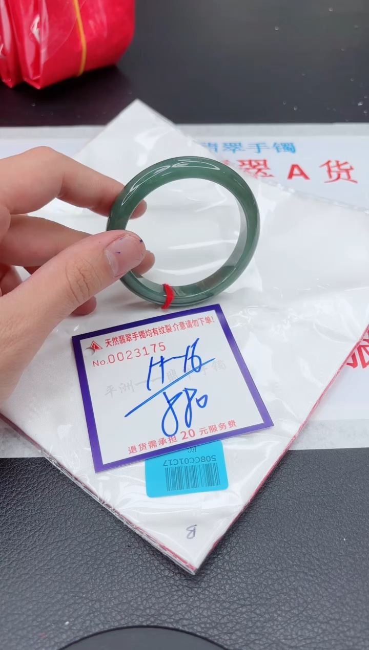 【闪购商品】翡翠手镯未镶嵌11111111111111