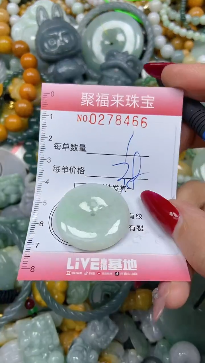 颈饰未镶嵌翡翠闪购0278466