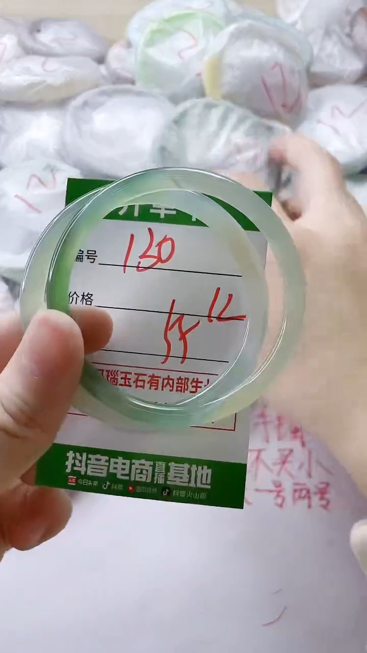 【闪购商品】玛瑙/玉髓手镯未镶嵌130