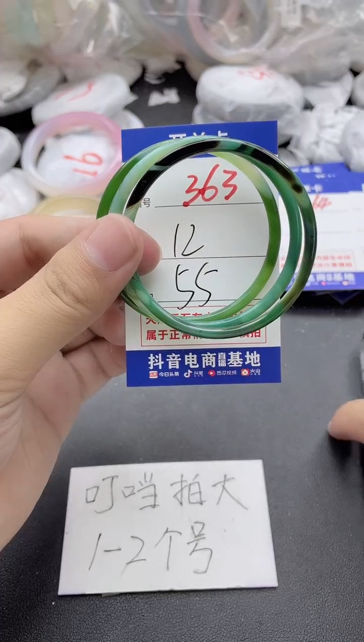 【闪购商品】玛瑙/玉髓手镯未镶嵌363