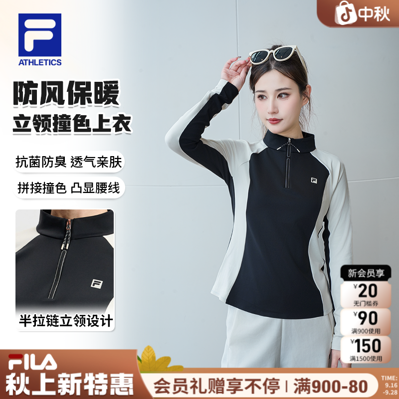 Fila/斐乐女士秋冬季立领上衣【修身显瘦】拼接撞色透气A11W541205F