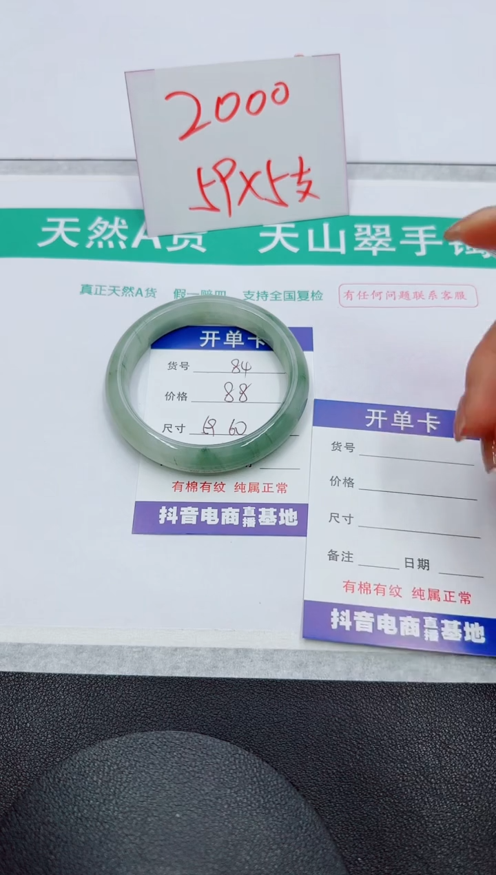 【闪购商品】石英质玉手镯未镶嵌84