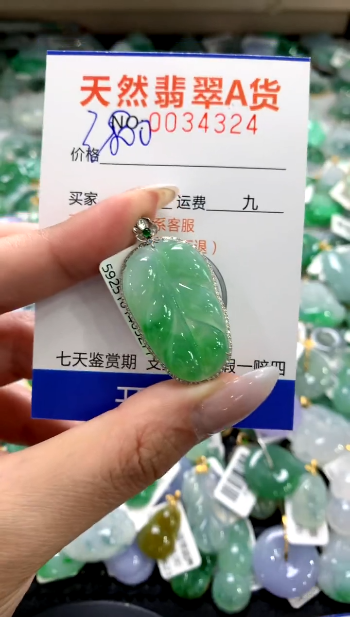 颈饰18K金镶嵌翡翠1