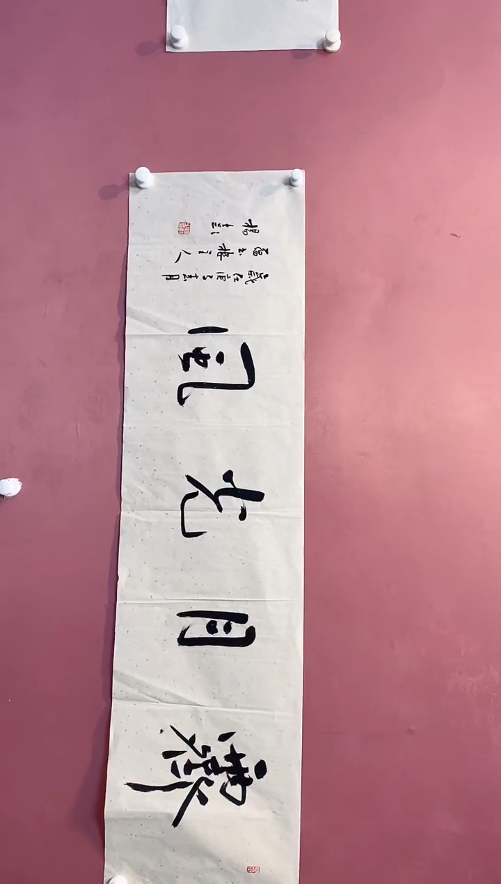 书法杨彭老师书法福利