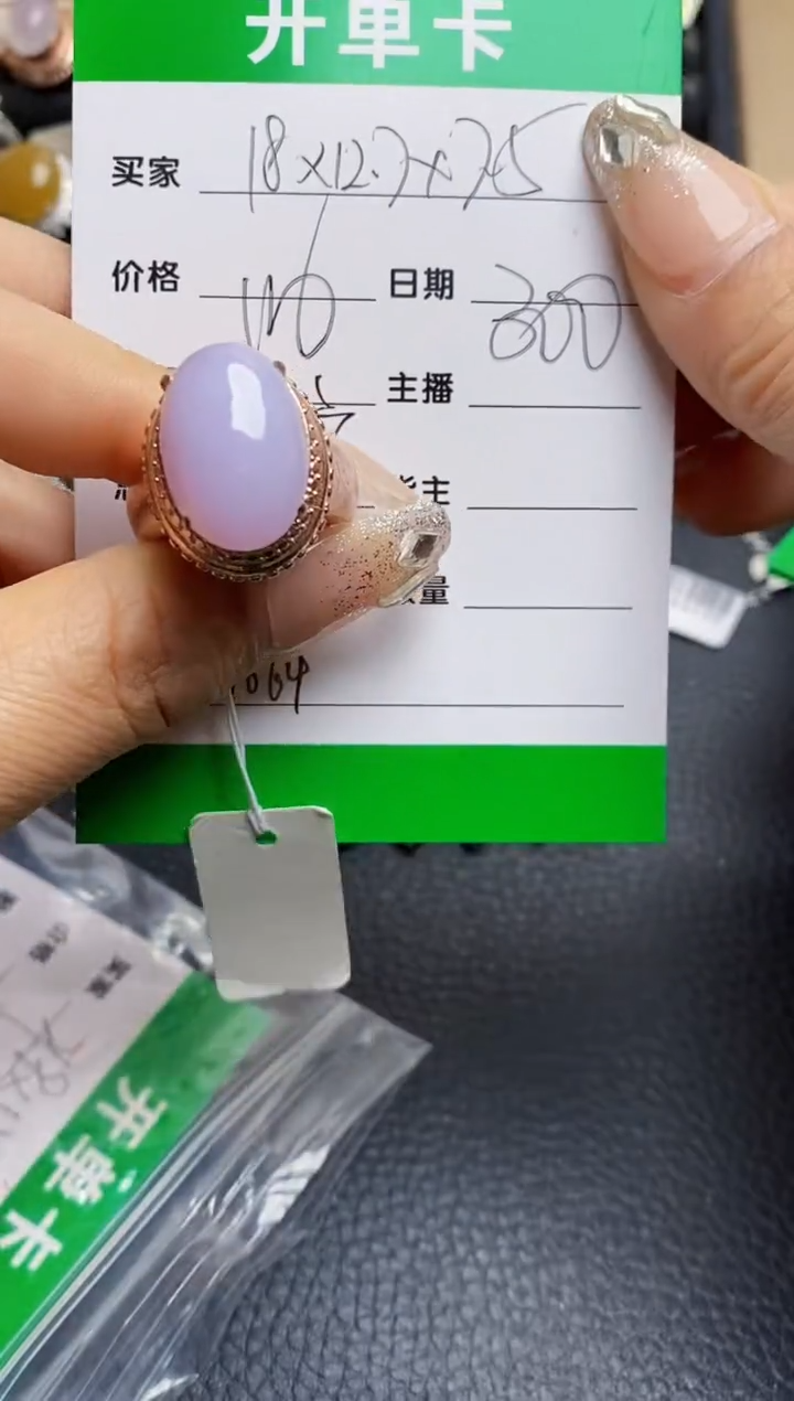 【闪购商品】翡翠戒指未镶嵌铜拖7064
