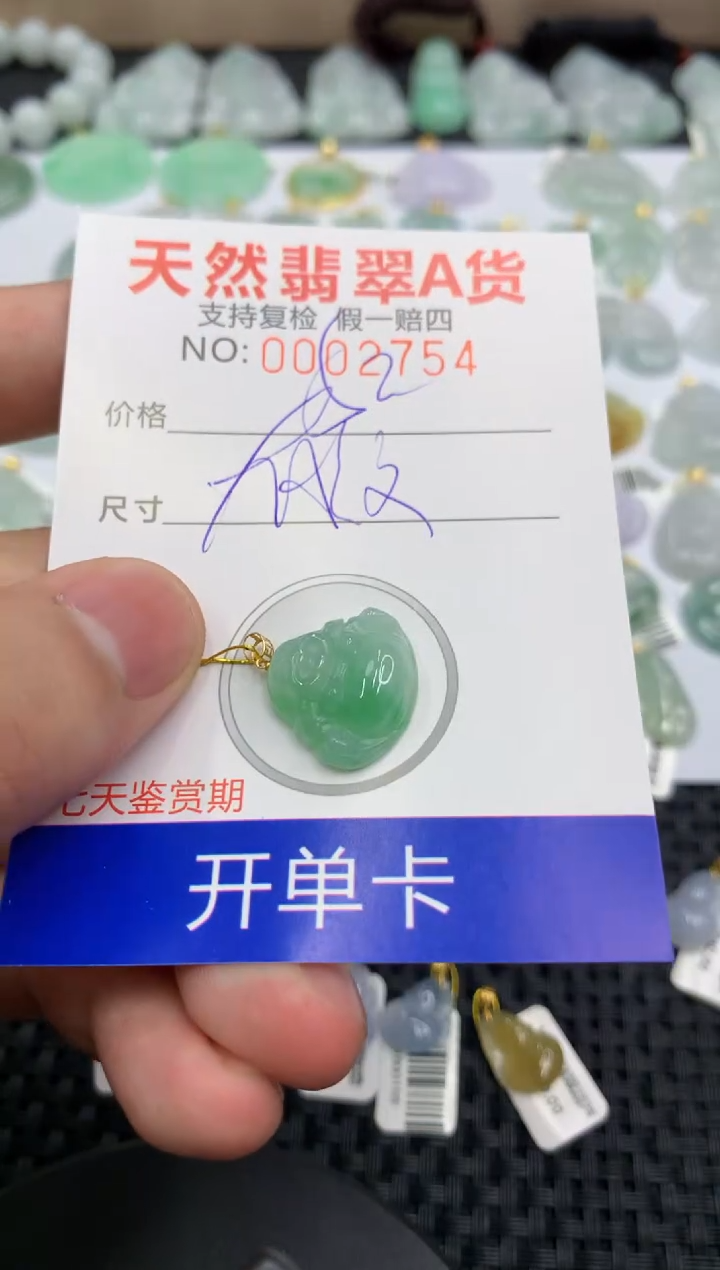 【闪购商品】翡翠颈饰18K金镶嵌11111111111