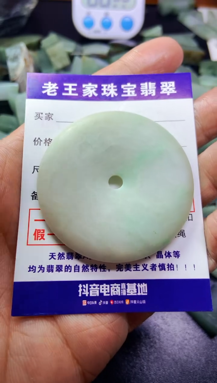 【闪购商品】翡翠颈饰未镶嵌平安扣