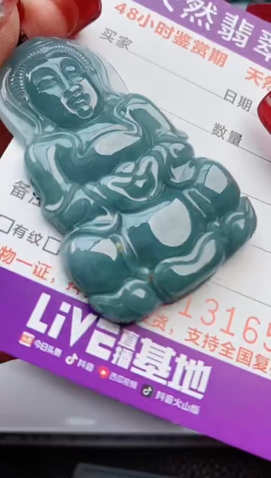 【闪购商品】翡翠颈饰未镶嵌            