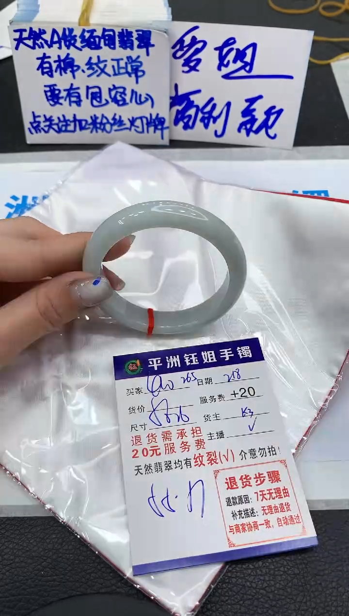 【闪购商品】翡翠手镯未镶嵌1111111111