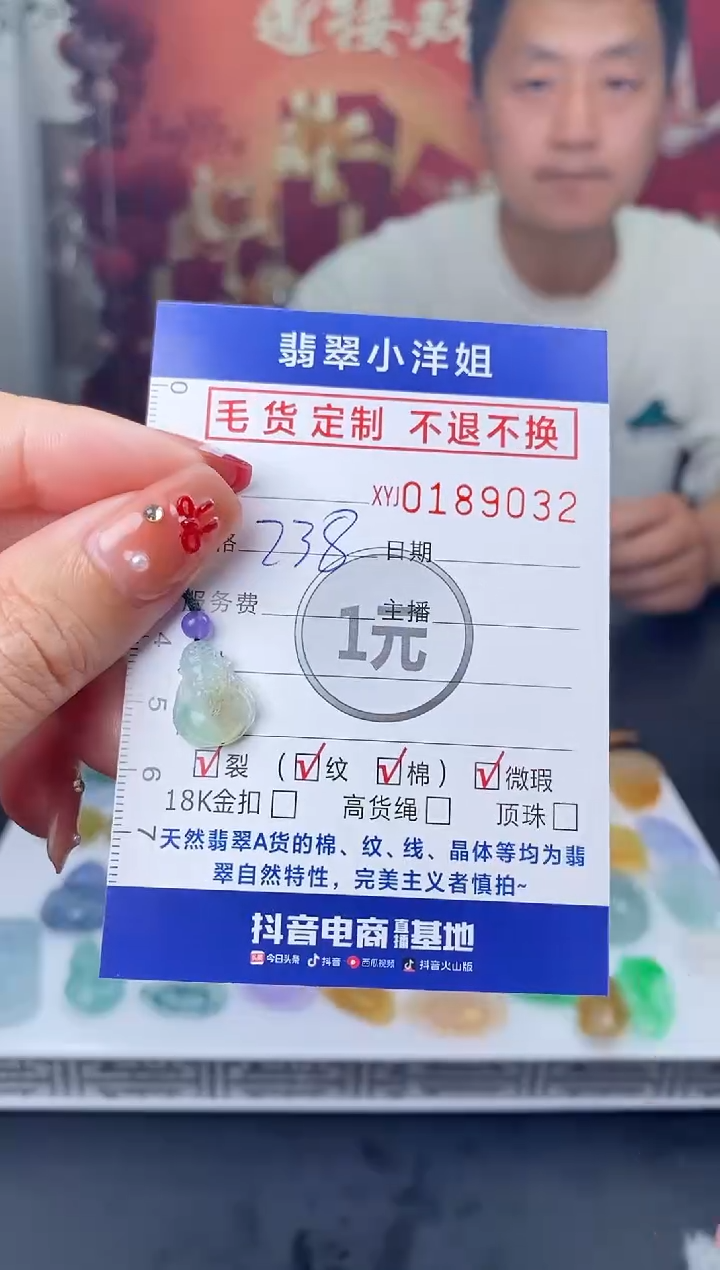 【闪购商品】定制翡翠未镶嵌毛货商品 不退换/9032