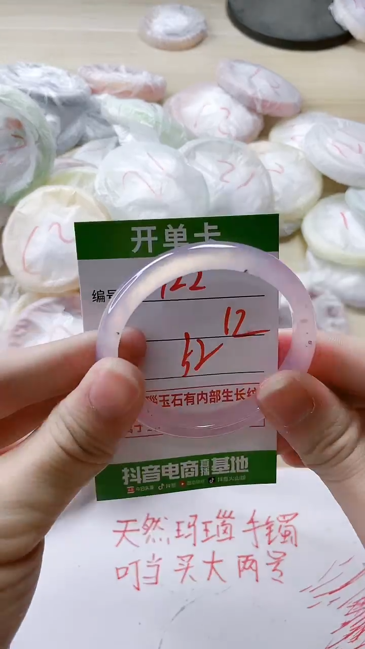 【闪购商品】玛瑙/玉髓手镯未镶嵌722