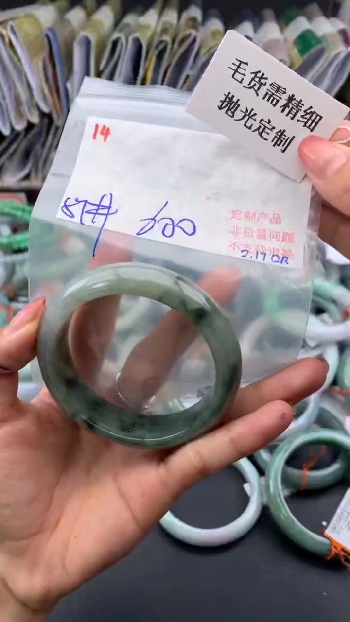 【闪购商品】定制翡翠未镶嵌毛货需精细抛光+多样手镯+600元014