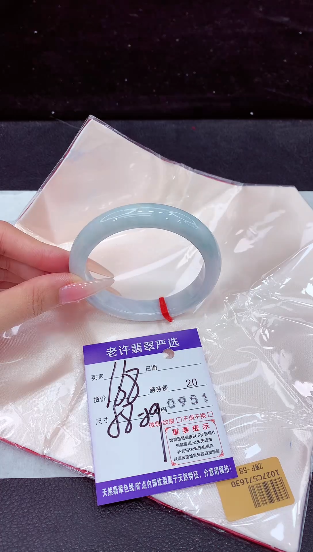 未镶嵌手镯翡翠1
