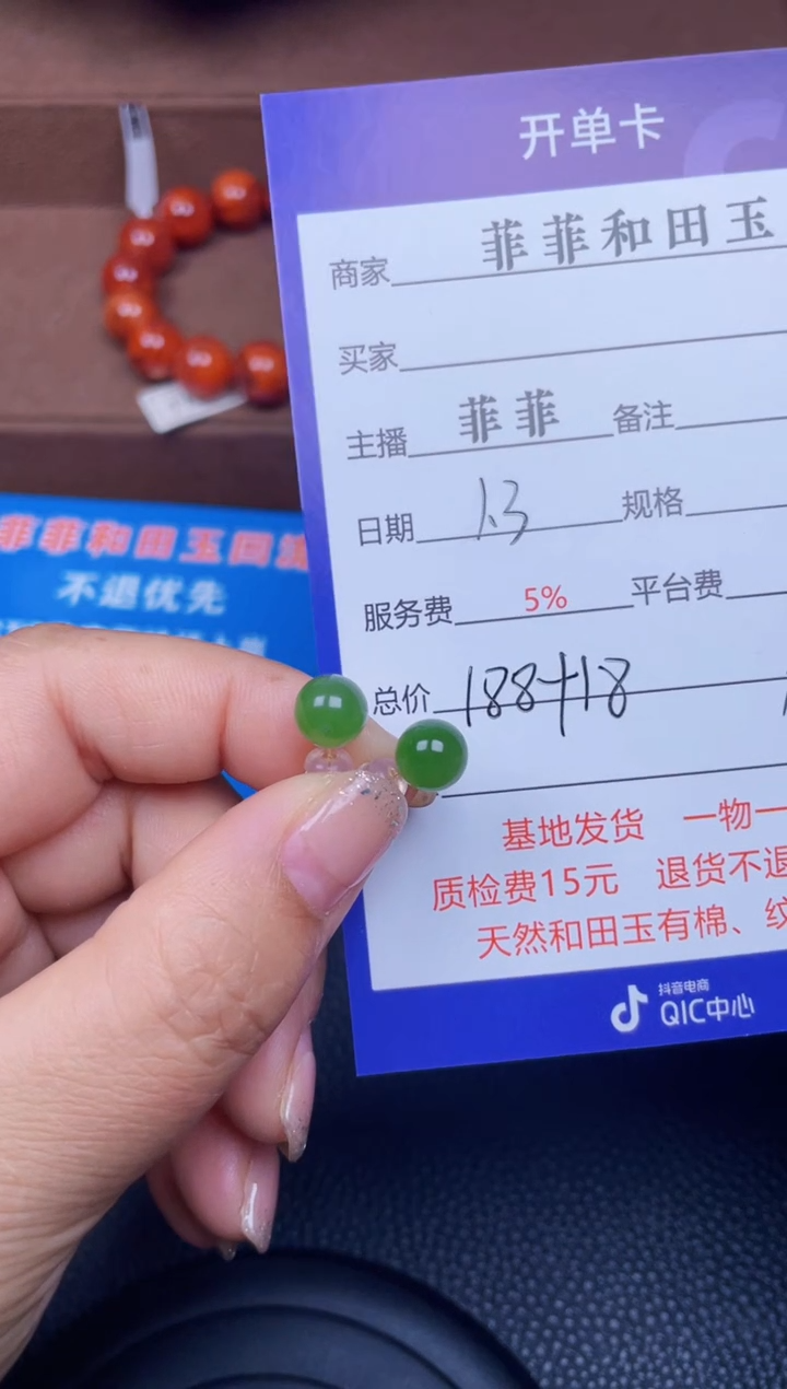 颈饰18K金镶嵌和田玉F760