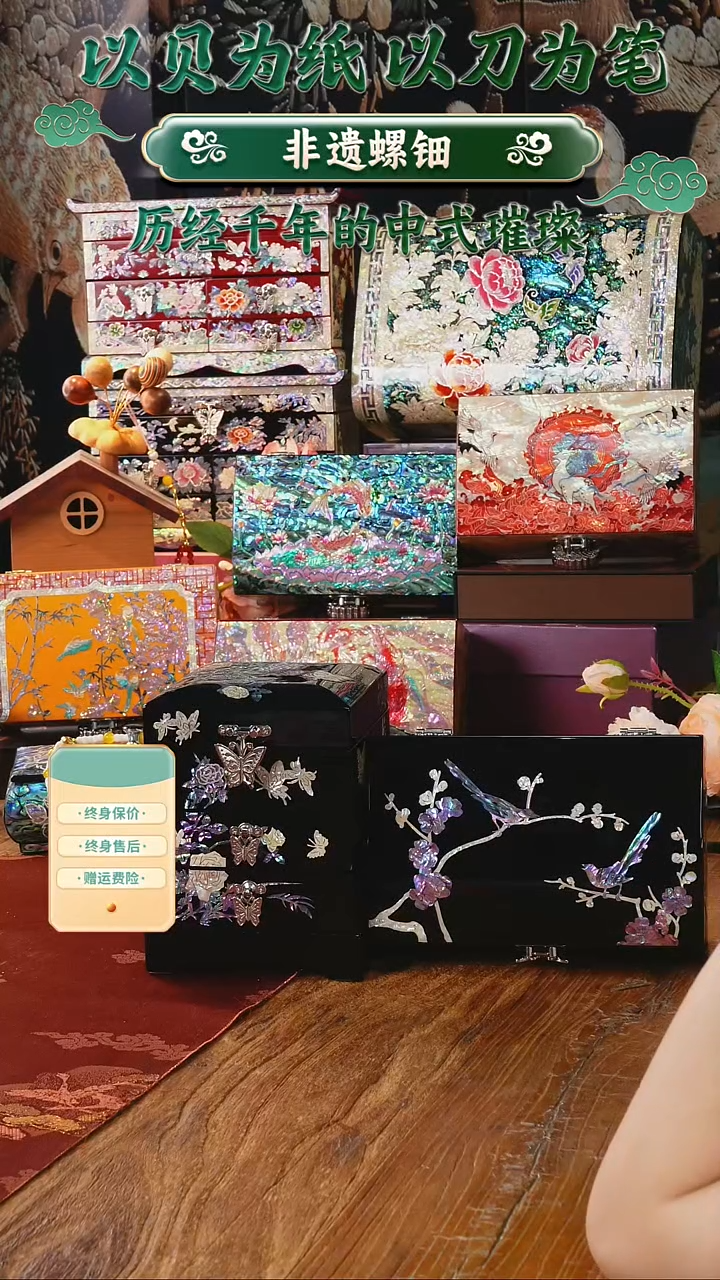 瓷片螺钿工艺香椿木首饰盒