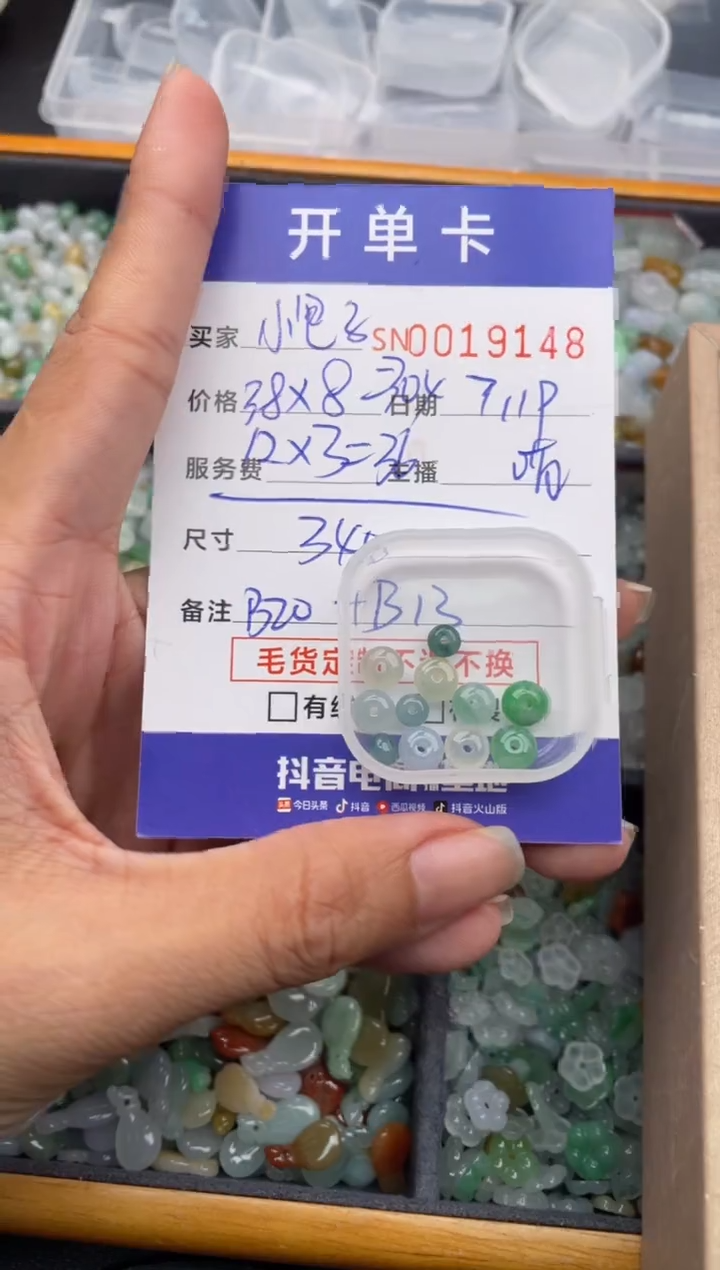 翡翠未镶嵌颈饰?****️000019148