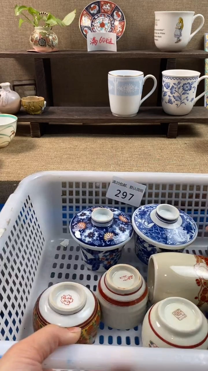 其他陶小**姐297满20包邮，感谢支持。