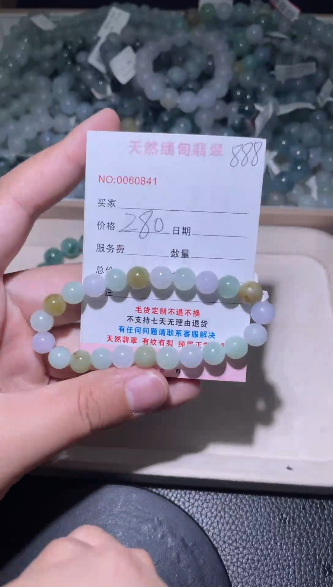 未镶嵌定制翡翠翡翠手串