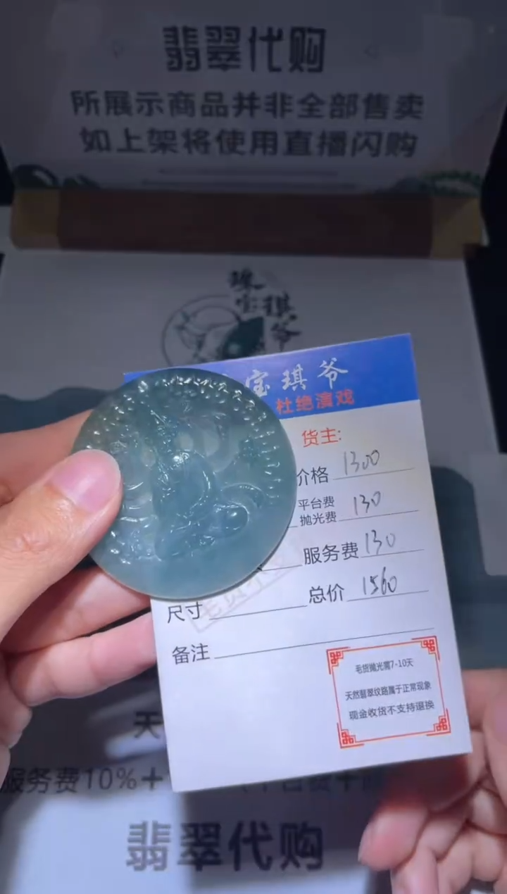 【闪购商品】定制翡翠未镶嵌毛货-不退不换