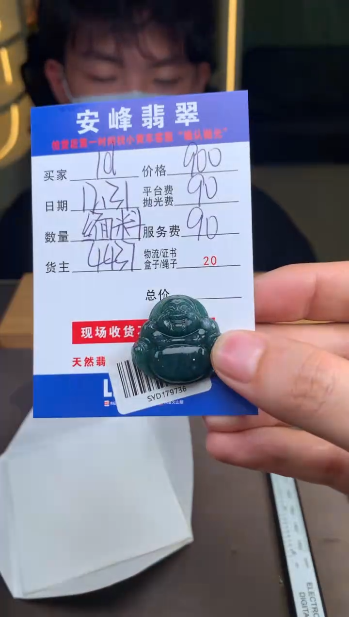 未镶嵌定制翡翠l****3SYD179736