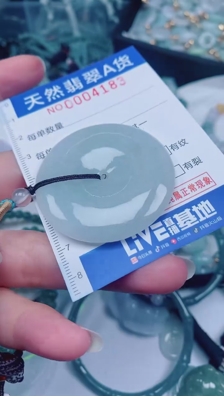 颈饰未镶嵌翡翠00004183