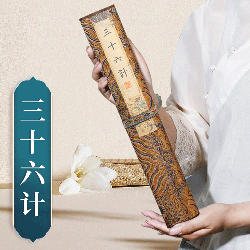 三十六计临摹字帖卷轴小楷毛笔描红长卷手抄练字专用初学者入门