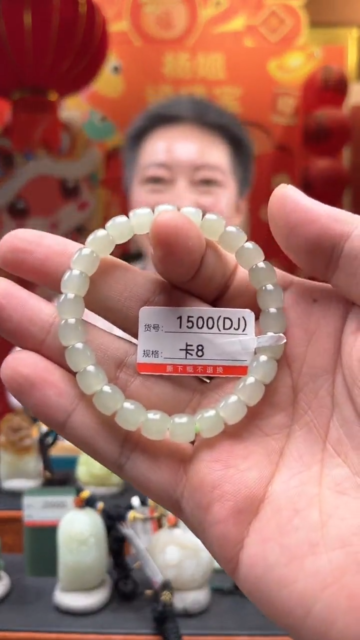 【闪购商品】和田玉手串未镶嵌卡8DJ