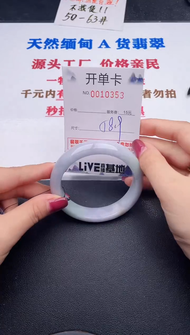 未镶嵌手镯翡翠53