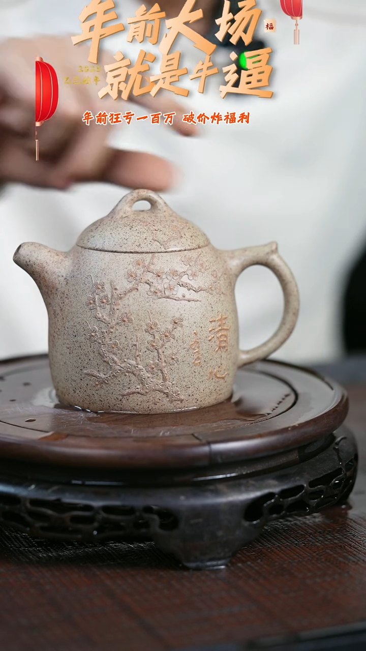 【闪购商品】紫砂茶壶原矿全手4