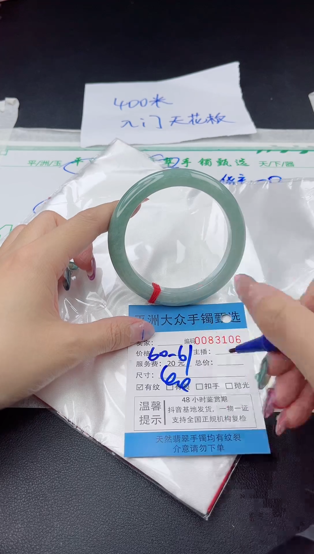【闪购商品】翡翠手镯未镶嵌翡翠手镯