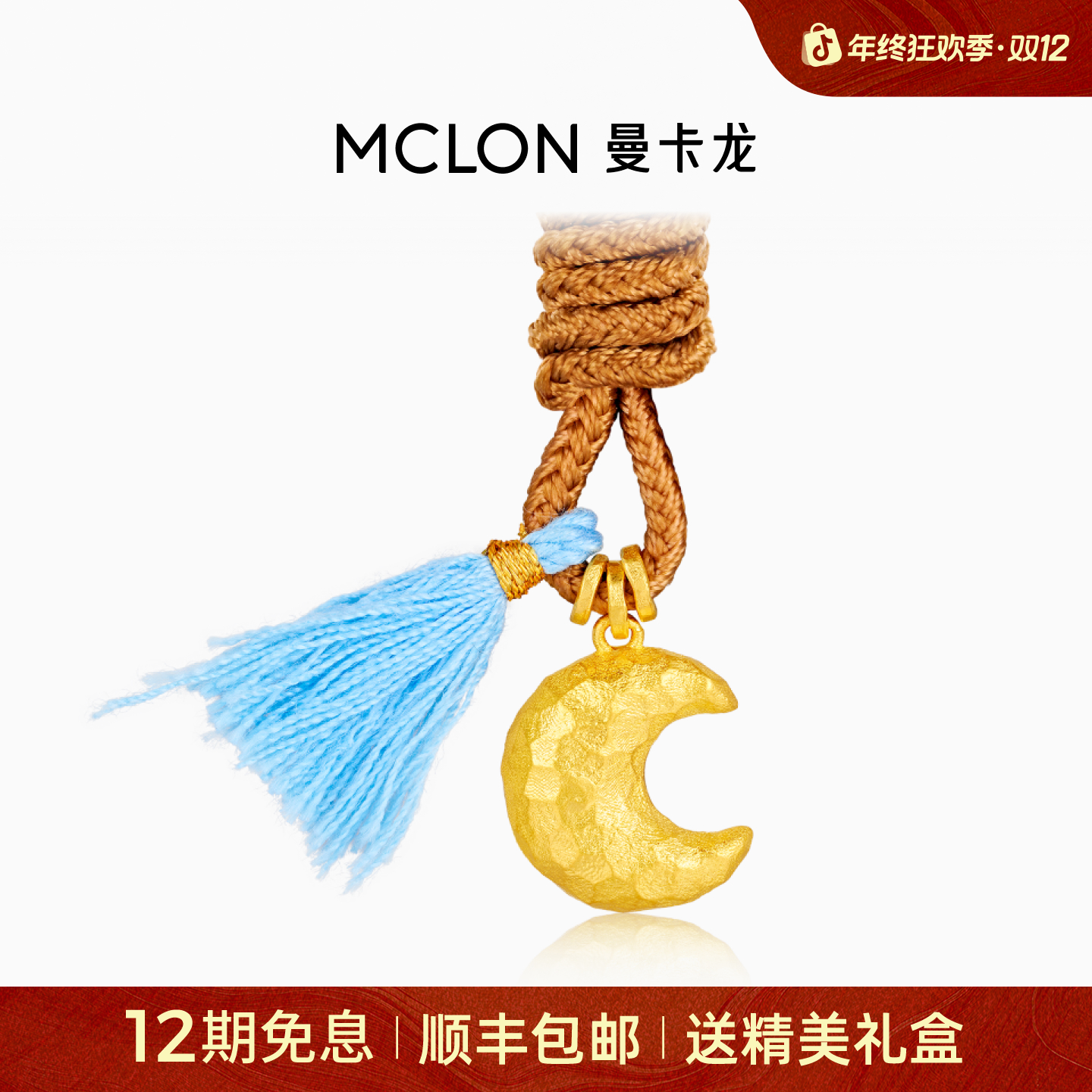 【曼卡龙】老式金·小福月古法工艺国风黄金首饰轻奢珠宝生日礼物