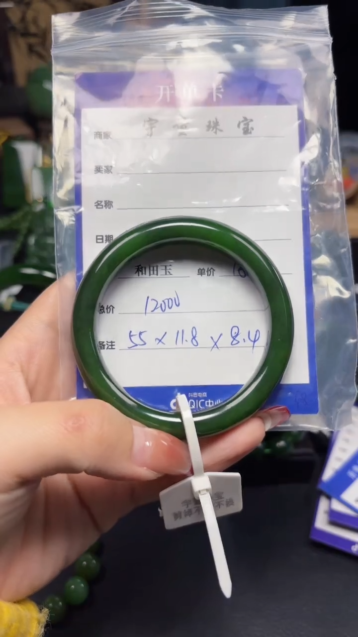 【闪购商品】和田玉（碧玉）手镯未镶嵌1