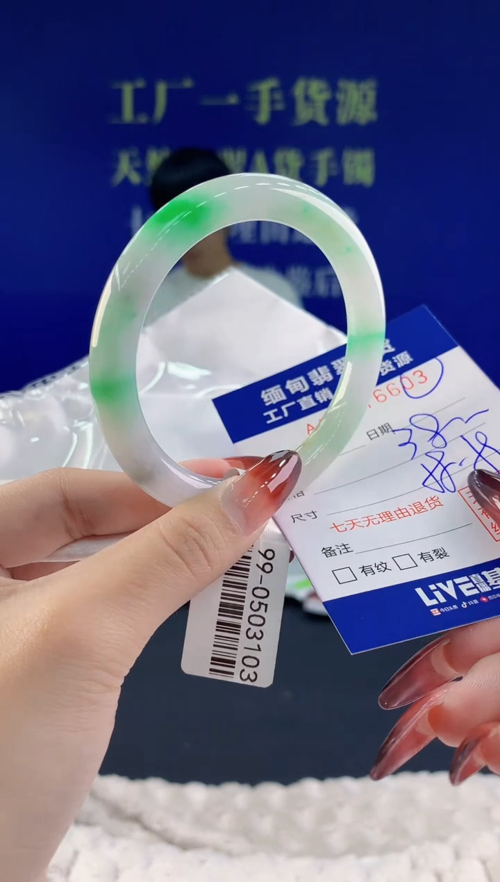 【闪购商品】翡翠手镯未镶嵌03天然A货翡翠