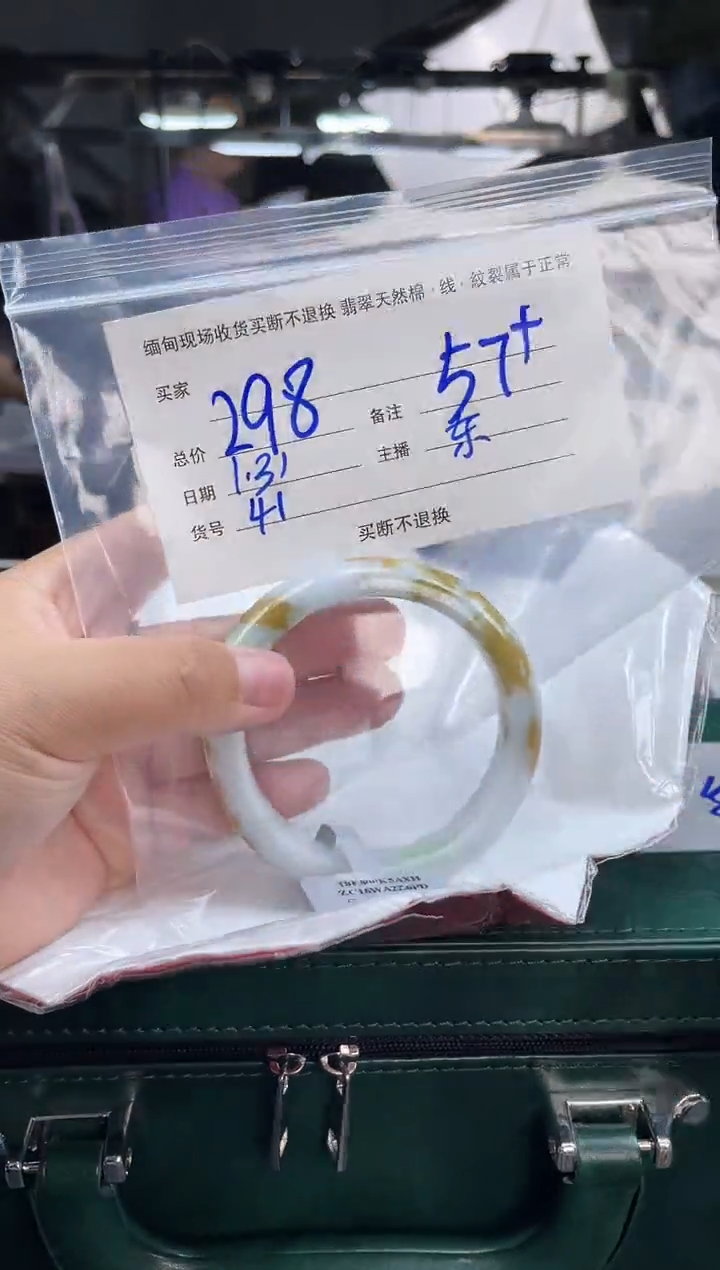 【闪购商品】定制翡翠手镯未镶嵌毛货手镯需精细抛光/57+