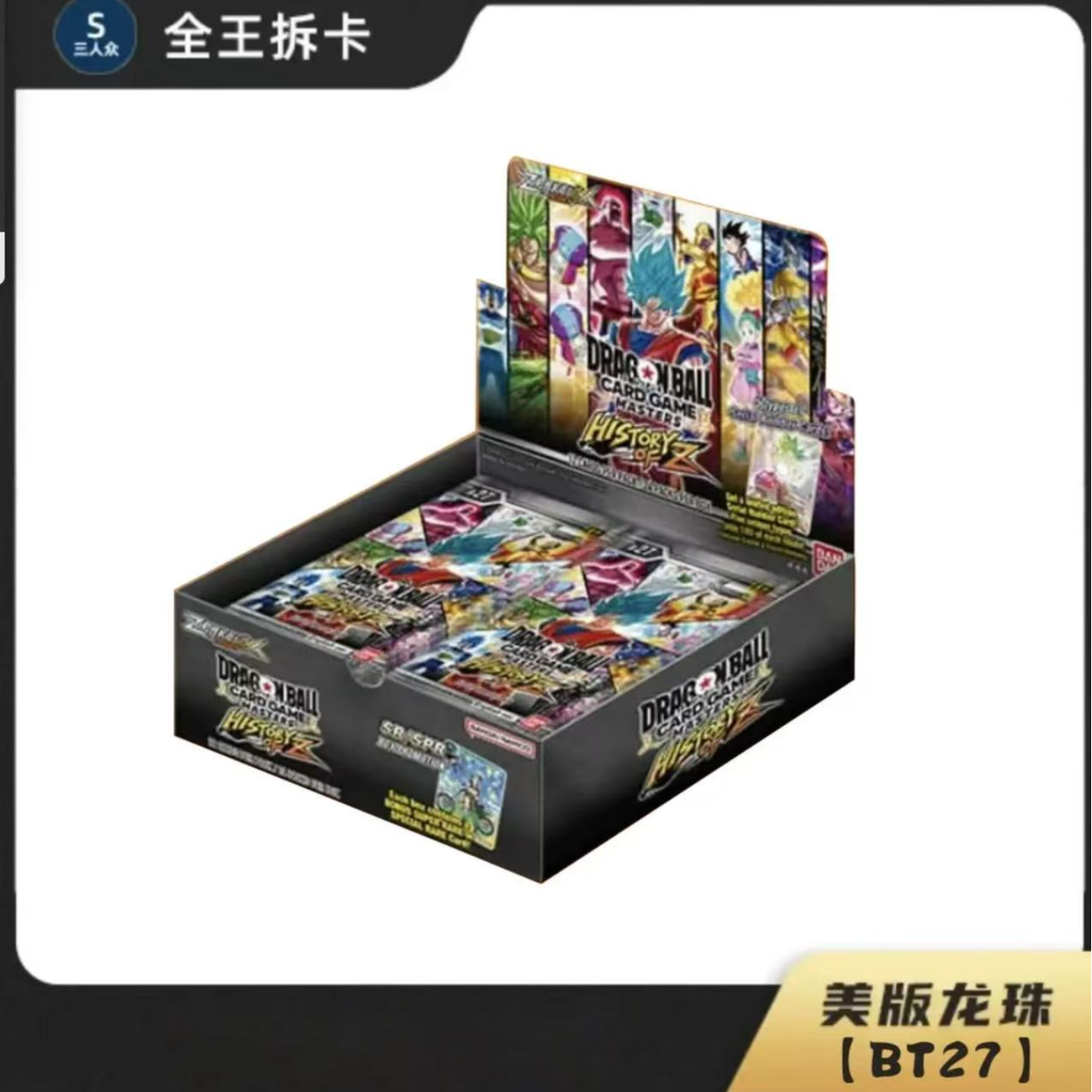 美版龙珠TCG集换式卡牌【拆包】