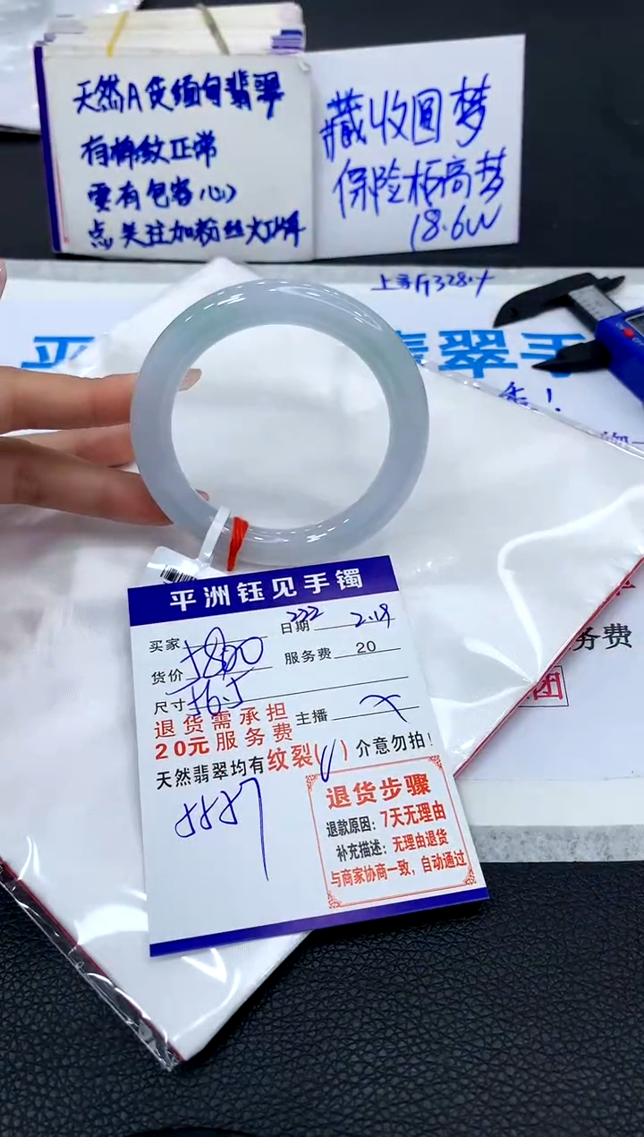 【闪购商品】翡翠手镯未镶嵌111111111111111