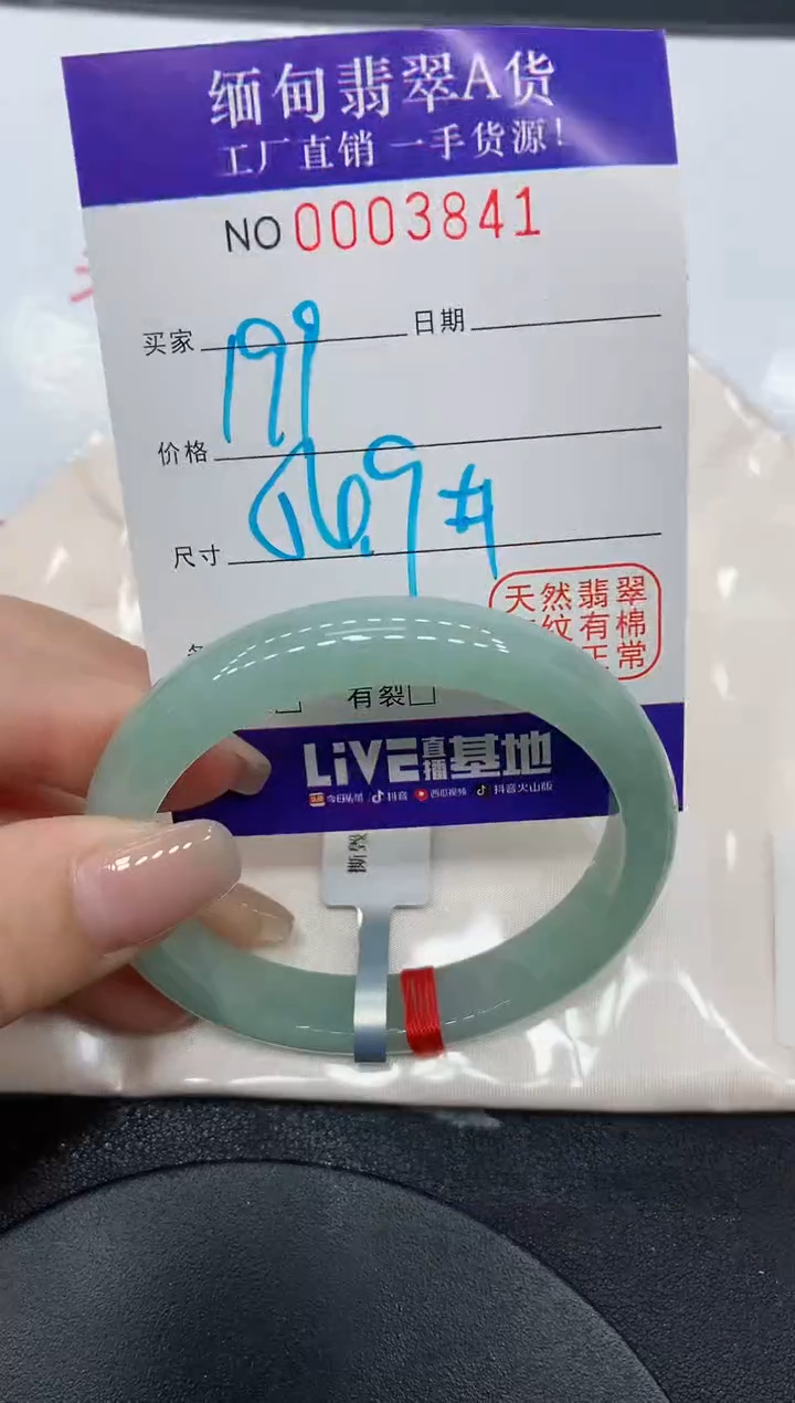翡翠手镯未镶嵌3841缅甸翡翠手镯