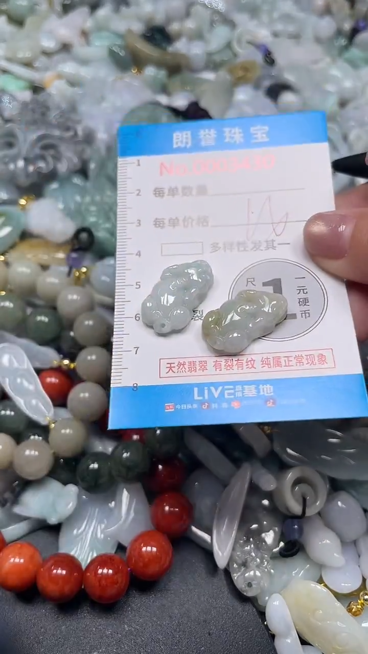 颈饰未镶嵌翡翠翡翠未镶嵌颈饰翡翠吊坠3430